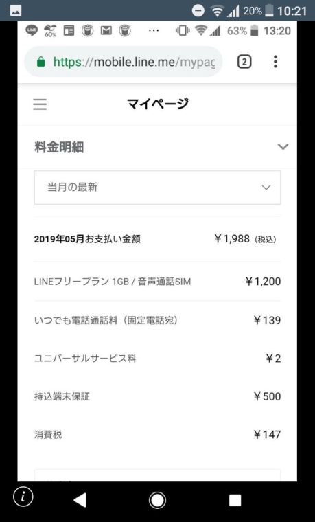 linemobile_6_1