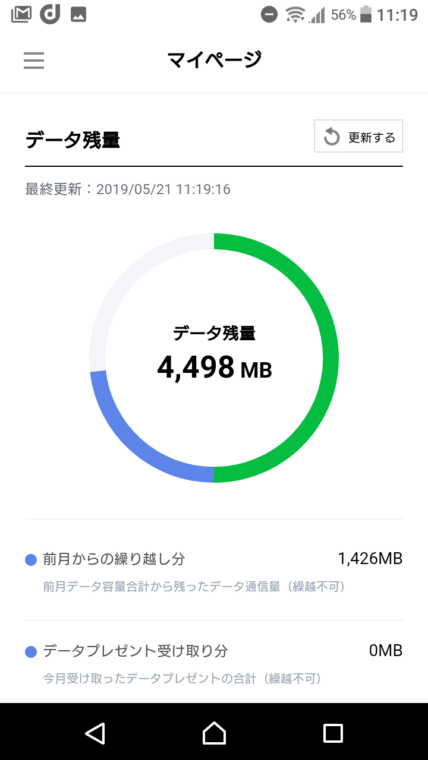 linemobile_8