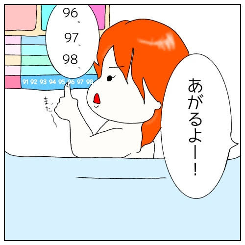 100均セリアのおふろで【すうじシート】がすごい！3歳で100まで数えられるようになった