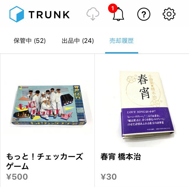 trunk_4