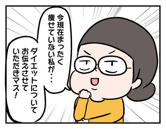 きっかけは娘のアレルギー!? 私が産後ダイエットに成功した理由