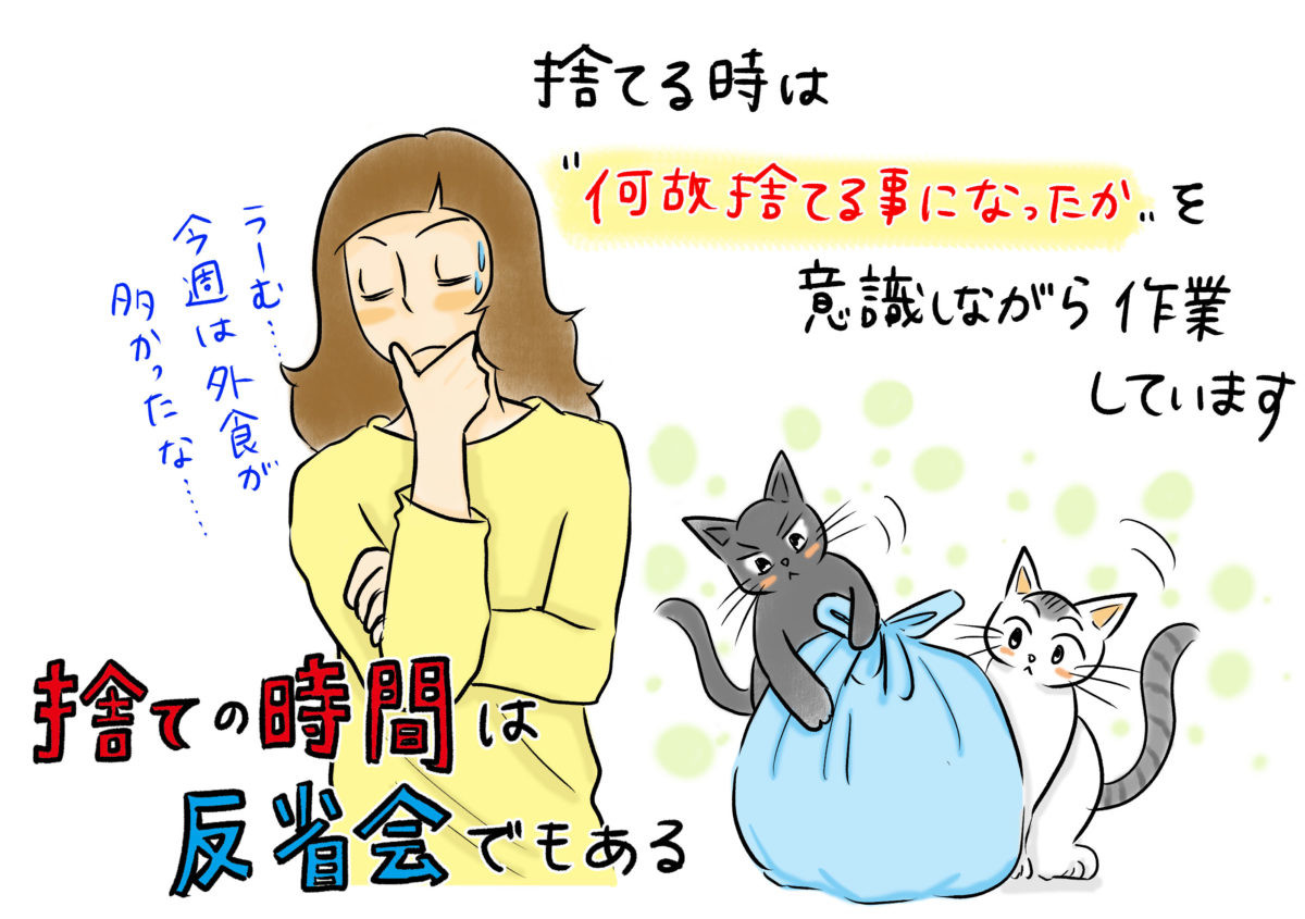 “捨てたもの”から見えてくるその家の問題点！