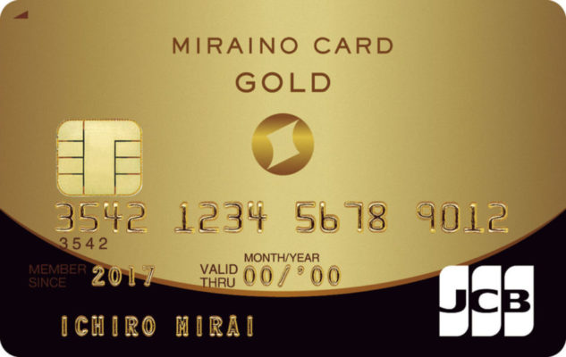 格安ゴールドで選ぶならこのカードで決まり! 「ミライノ カードGOLD」を〝ハイスペクレカ〟に認定します!!