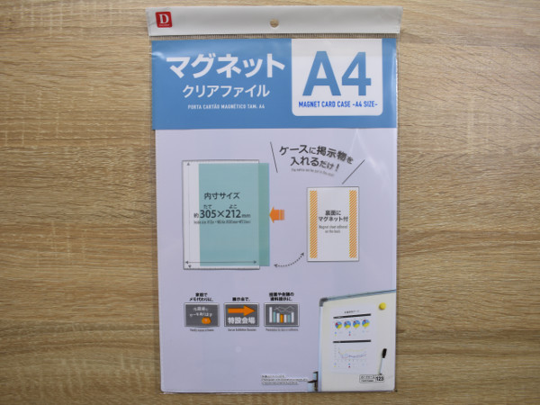 クリアファイルにマグネットが!? A4サイズまで入れられる「マグネットクリアファイル」（ダイソー）