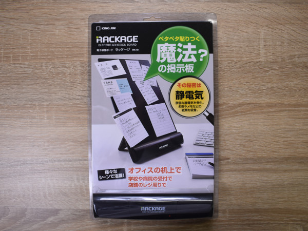 マグネットいらずの快適生活! 増税レシート処理に使える「電子吸着ボード ラッケージ」レビュー