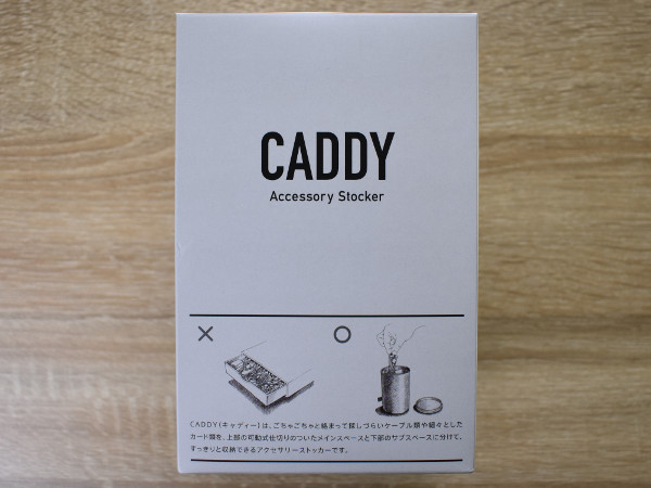 底を回せばサブスペースが出現!? 男心をくすぐるストッカー「CADDY」レビュー