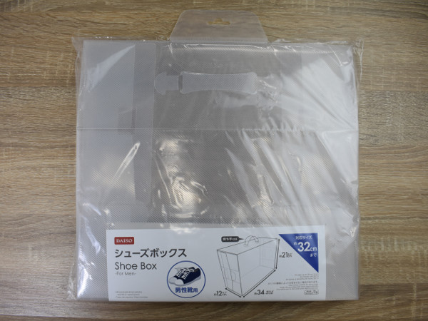 靴の持ち運びに超便利！ ビッグサイズでも収納できる「シューズボックス」