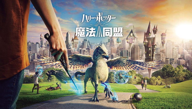 話題の「位置情報ゲーム」＆蘇った「名作ゲーム」に大人も夢中！ ドハマリ必至のスマホゲーム、集めました