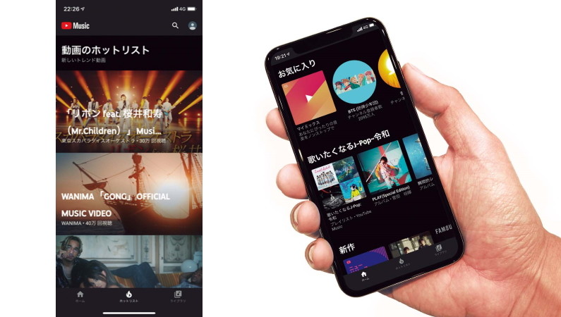 スマホで音楽体験を強化！圧倒的コンテンツ量を誇る「YouTube Music」の魅力とは？
