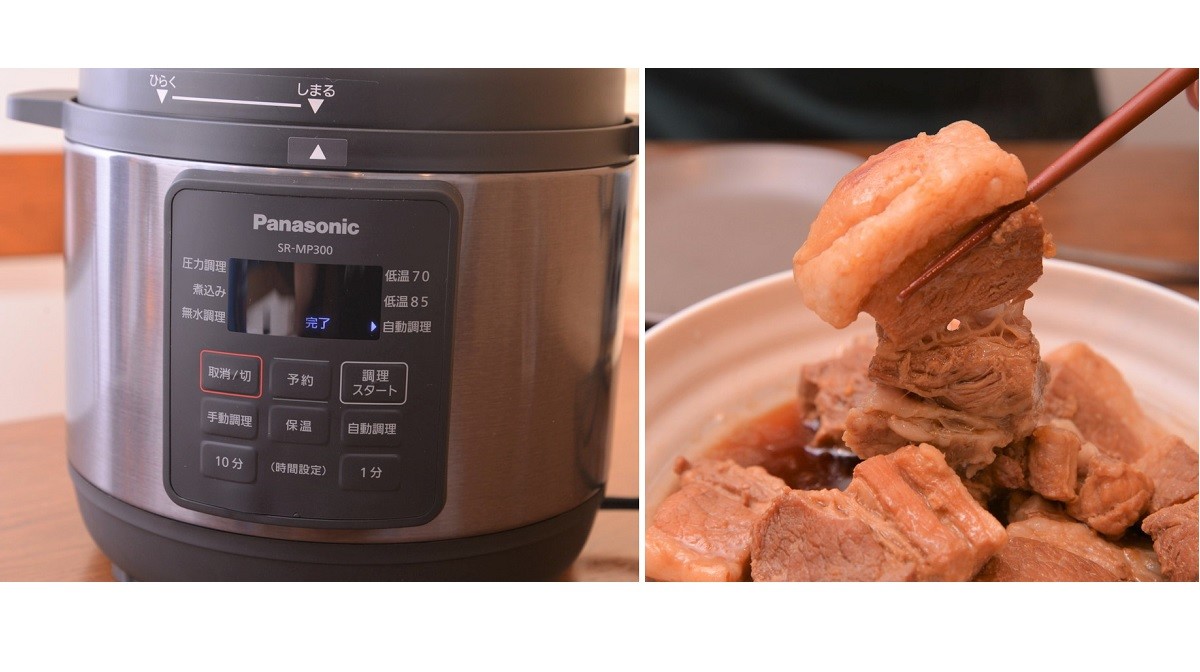 「手間」と「味」が釣り合わない…いい意味で! 自動調理もできるパナソニック「電気圧力なべ」の調理コスパに驚いた