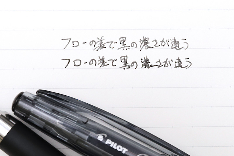 ↑フリクションポイント04(上)とポイントノック04(下)での筆跡。インクフローが良いためか、色もくっきりと濃く見える