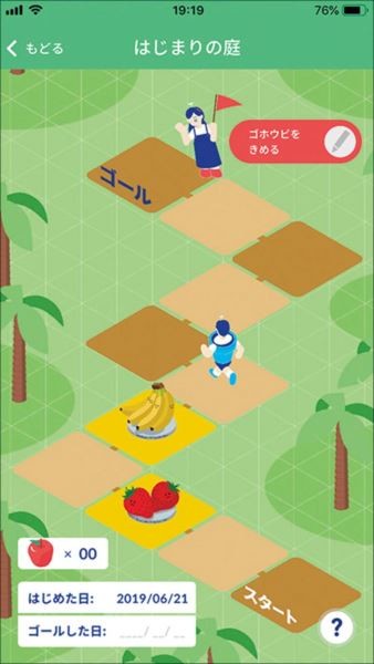 ↑スマホアプリと連動し、子どもの日々の努力を“見える化”することで、勉強への意欲を高めていく仕組み