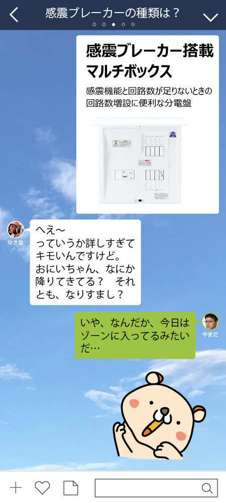 ゆきな へえ～ っていうか詳しすぎてキモいんですけど。 おにいちゃん、なにか降りてきてる？　それとも、なりすまし？  やまだ いや、なんだか、今日はゾーンに入ってるみたいだ…