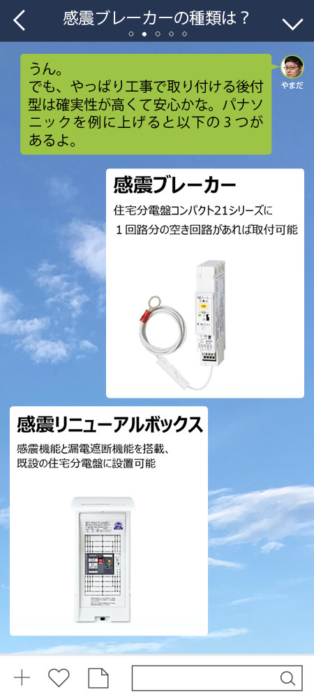 うん。 でも、やっぱり工事で取り付ける後付型は確実性が高くて安心かな。パナソニックを例に上げると以下の3つがあるよ。