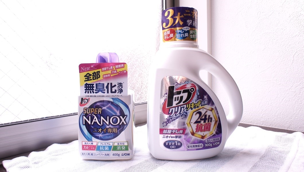 どっちを選ぶ!? “生乾きのニオイ“を防ぐ部屋干し用洗剤2種を徹底比較してみた