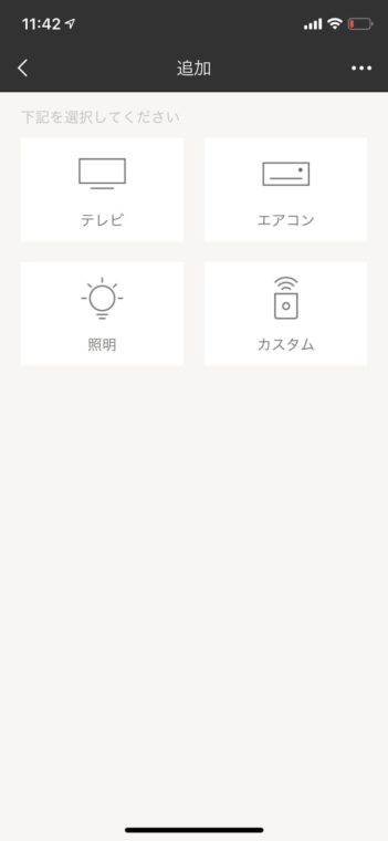erimote_2getnavi