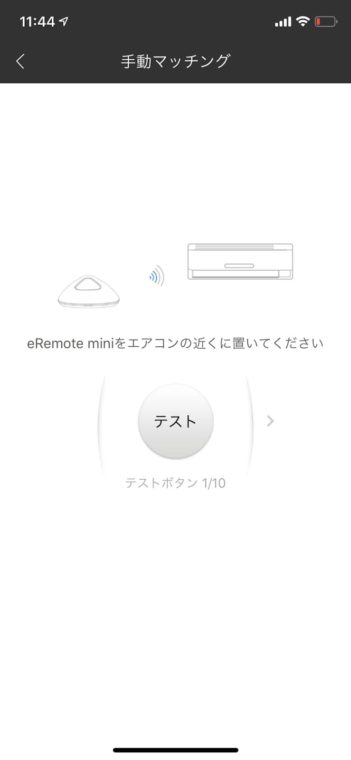 erimote_5getnavi