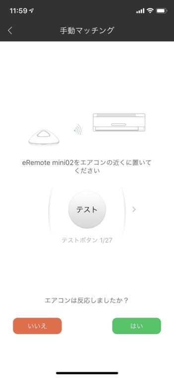 erimote_6getnavi