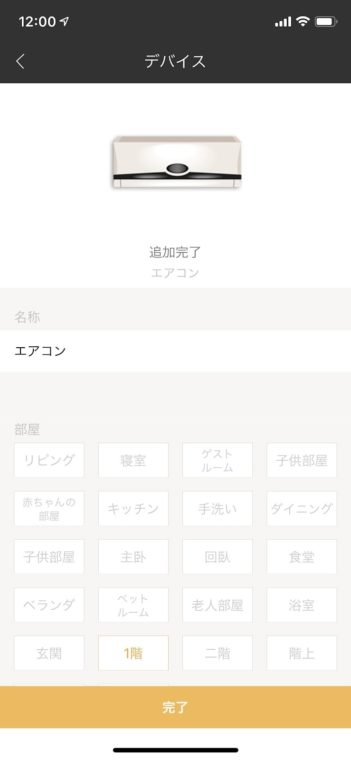 erimote_7getnavi