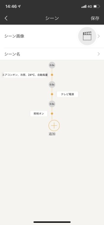 erimote_9getnavi