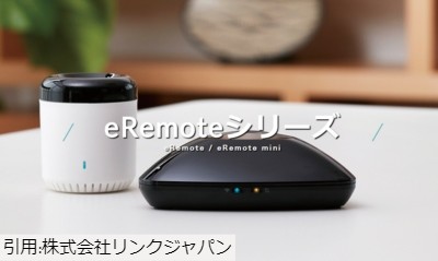 スマートリモコンがあると、生活はどのように便利になるのか？