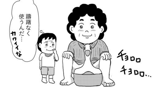 お父ちゃんは月曜日に歯を磨く#3／おまるを愛用するよりも…似たくなかった父の一面