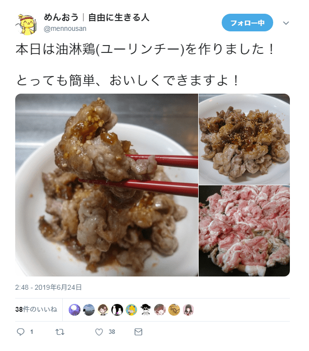 【豚肉で！】簡単においしく作れる最強の節約油淋鶏（ユーリンチー）