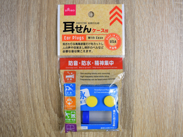 水陸両用の2刀流!? ぐっすり眠れちゃう「耳せん ケース付」