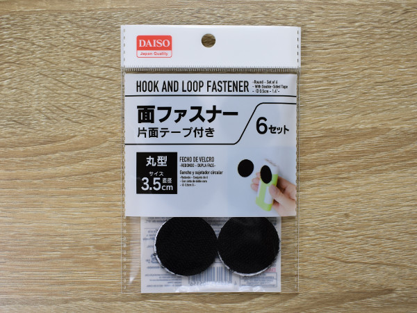 オセロみたいでかわいい～！ だけど粘着力は超頼もしい「面ファスナー 片面テープ付き 6セット」