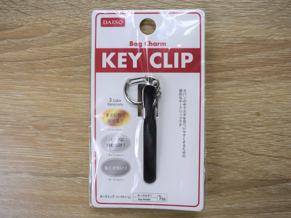 カギの迷子とはこれでおさらば!? バッグからすぐに見つけ出せる「KEY CLIP」