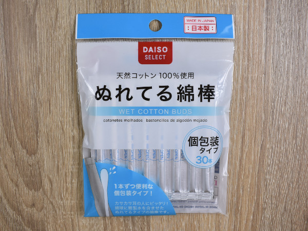 最初から濡れてる!? 精製水が使われた「ぬれてる綿棒」
