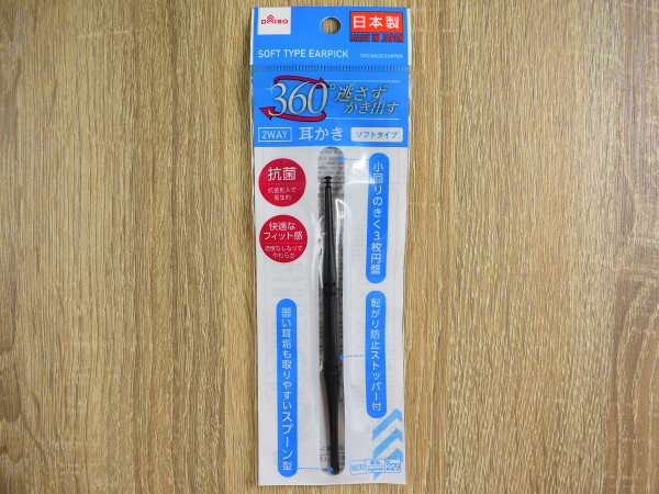 “円盤タイプ”と“スプーンタイプ”の2刀流！ 耳掃除するならダイソーの「2WAY 耳かき」が超便利