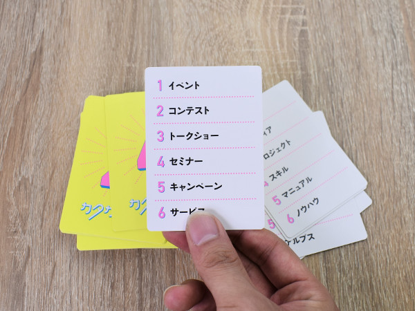 中村倫也が大熱狂!? カタカナを使わないでお題を知らせる「カタカナーシ」レビュー