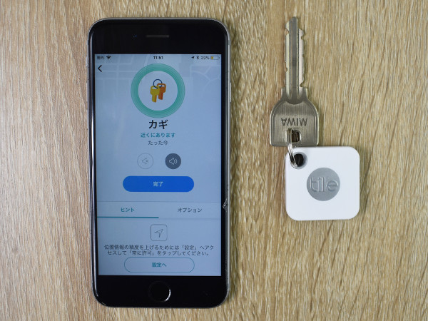米国シェアNo.1の落とし物トラッカー！ ストラップ感覚で装着できる「Tile Mate」レビュー