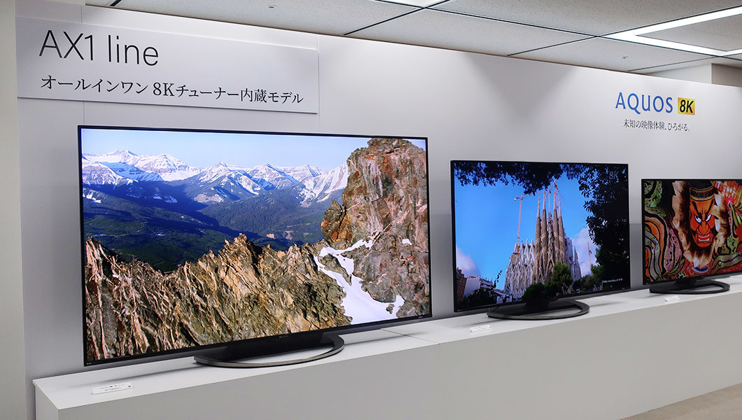 地デジも4K放送も8K画質で! より身近になったシャープ「AQUOS 8K」