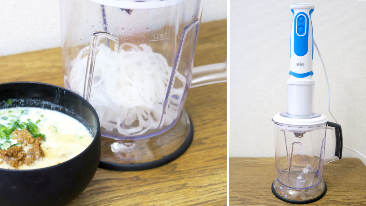 「脳をダマす野菜麺」が一瞬で! ブラウンのハンドブレンダーで作った「ベジヌードル」が主役級の味だった