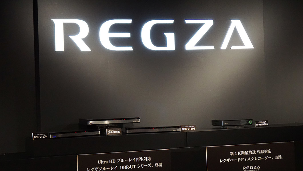 UHD BD再生に対応! 快適視聴にこだわった東芝レグザブルーレイ「UTシリーズ」が11月下旬発売!