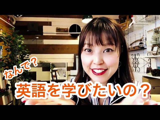 英語が話せたら何がしたい？ 英語が話せるメリットをご紹介します♪