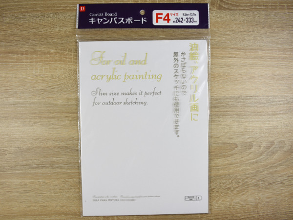 キャンバスがたったの100円!? 油絵などの練習にうってつけな「キャンバスボード」