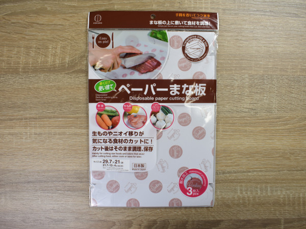 まな板が保存容器にモードチェンジ！ くず入れとしても利用できる「使い捨てペーパーまな板」