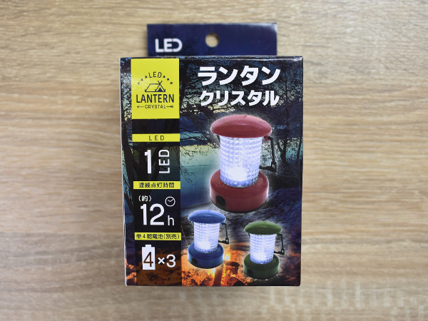 ランタンなのにオイルいらず!? 電池で点灯する「ランタンクリスタル」