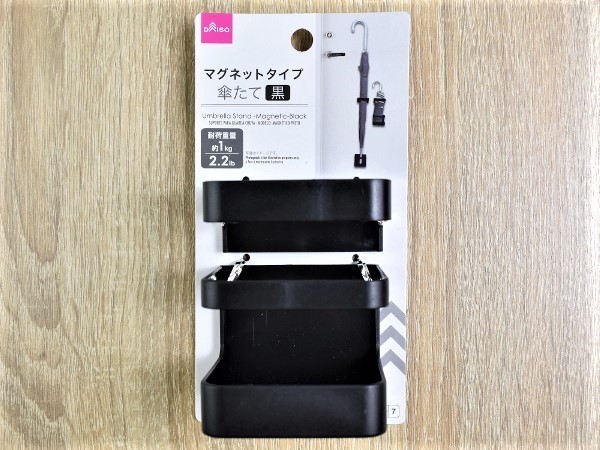 傘の置き場所にもう困らない!? くっつけて使えるダイソーの「傘たて（マグネットタイプ、黒）」