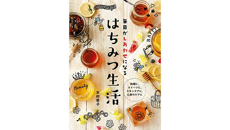 風邪予防からダイエットまで！意外な「はちみつ」4つの活用法