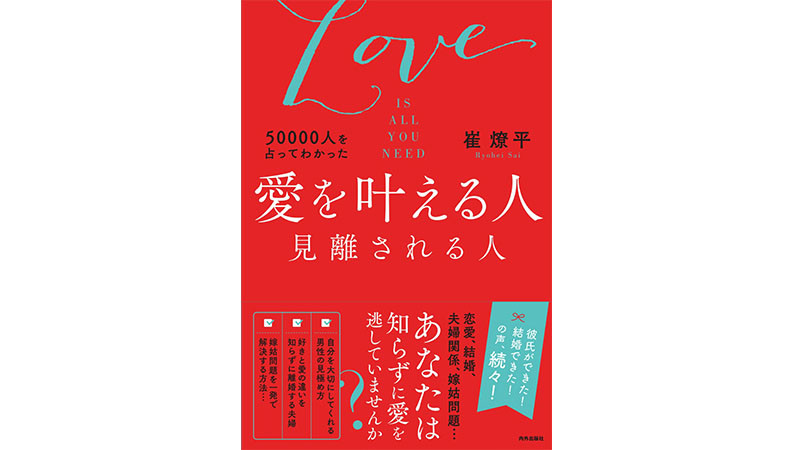予約の取れない占い開運アドバイザーが指南する「ダメ男に捕まる人」の3つの共通点