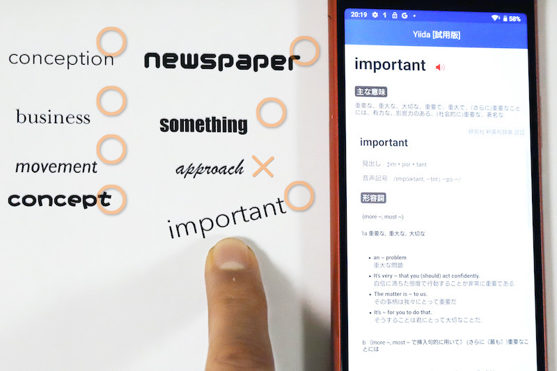 ↑認識テストの結果。イタリックはもとより、様々なフォントを読み取ったのはすごい。ただし筆記体風は基本的に苦手のようだ