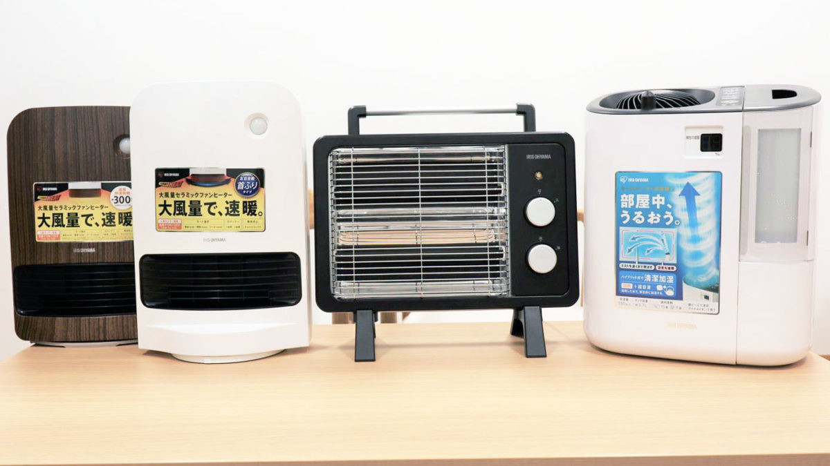 さすがアイリスオーヤマ、その手があったか! 加湿器とファンヒーターの「プラスワン機能」に思わず納得