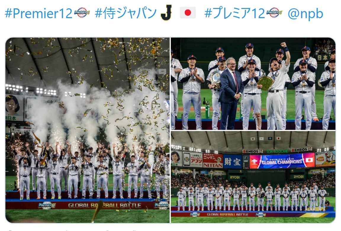 世界一奪還！ プレミア12優勝の侍ジャパン集合写真にお祝いのコメントが続々！