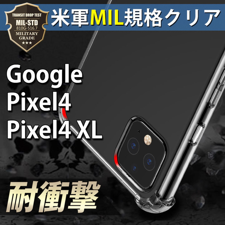 ユーザーレビューでクオリティアップ！ 米軍MIL規格をクリアした、TPU素材のスマホケース