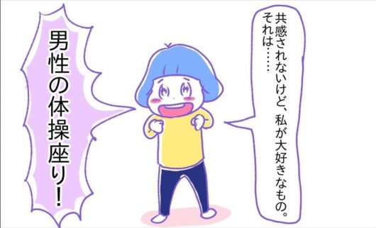 おっきい男の人がちっこくなるとこがたまらない／マンガ投稿企画「ワンコミックトライ！」Vol.13
