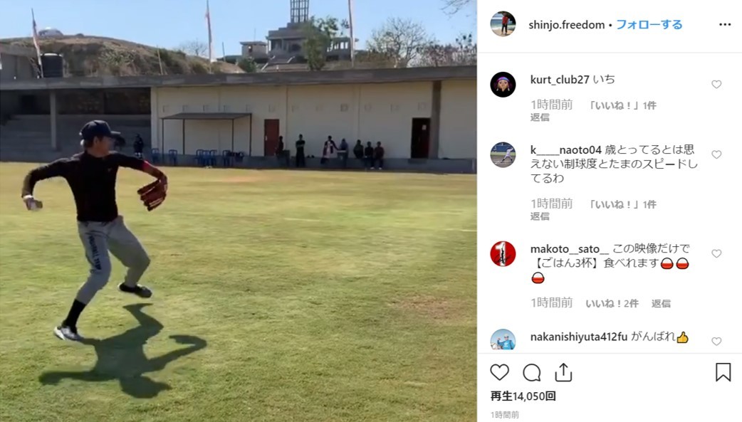 本当に現役復帰できそう！ プロ野球復帰を目指す新庄剛志が公開した遠投動画に驚きの声殺到
